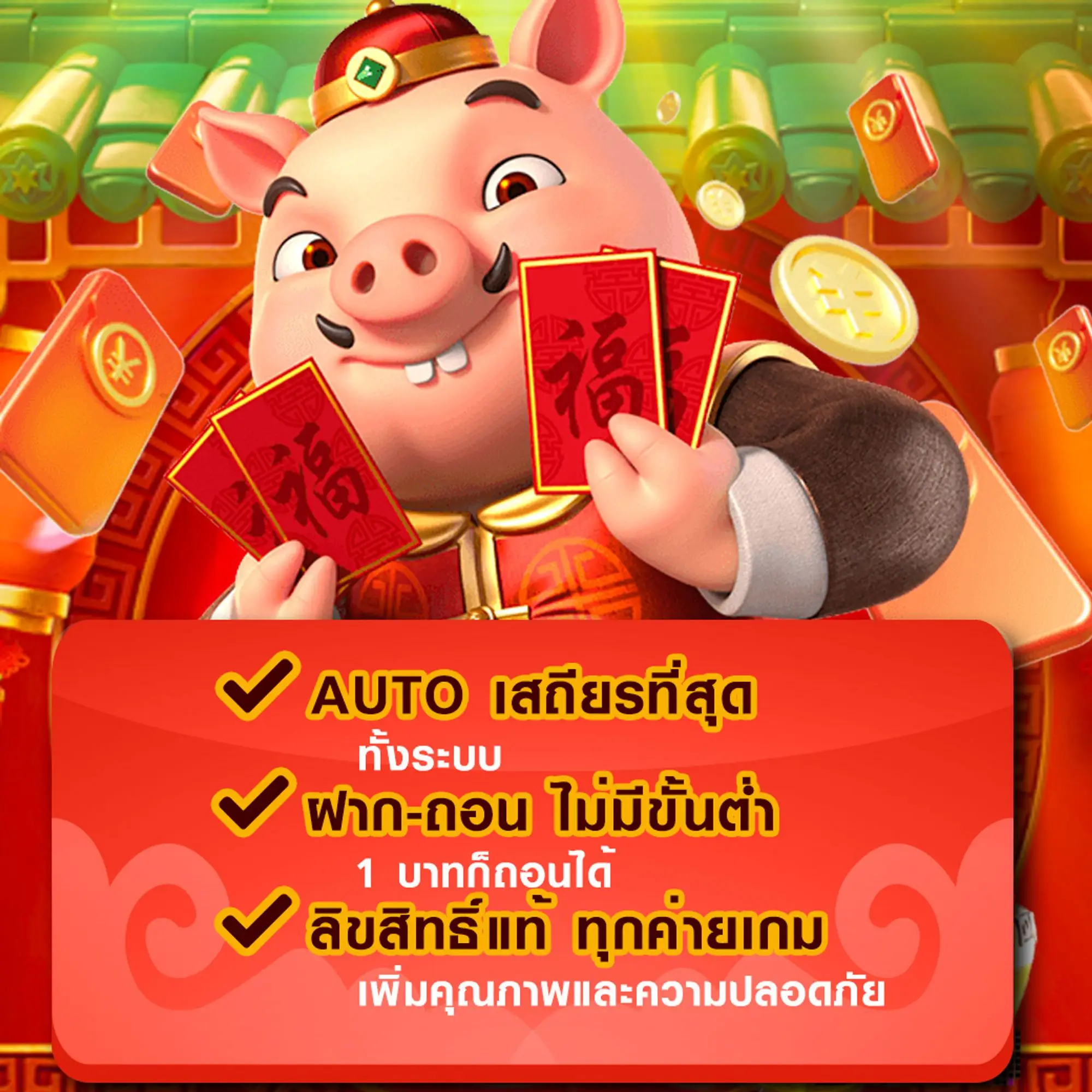 ufx29 ทางเข้า